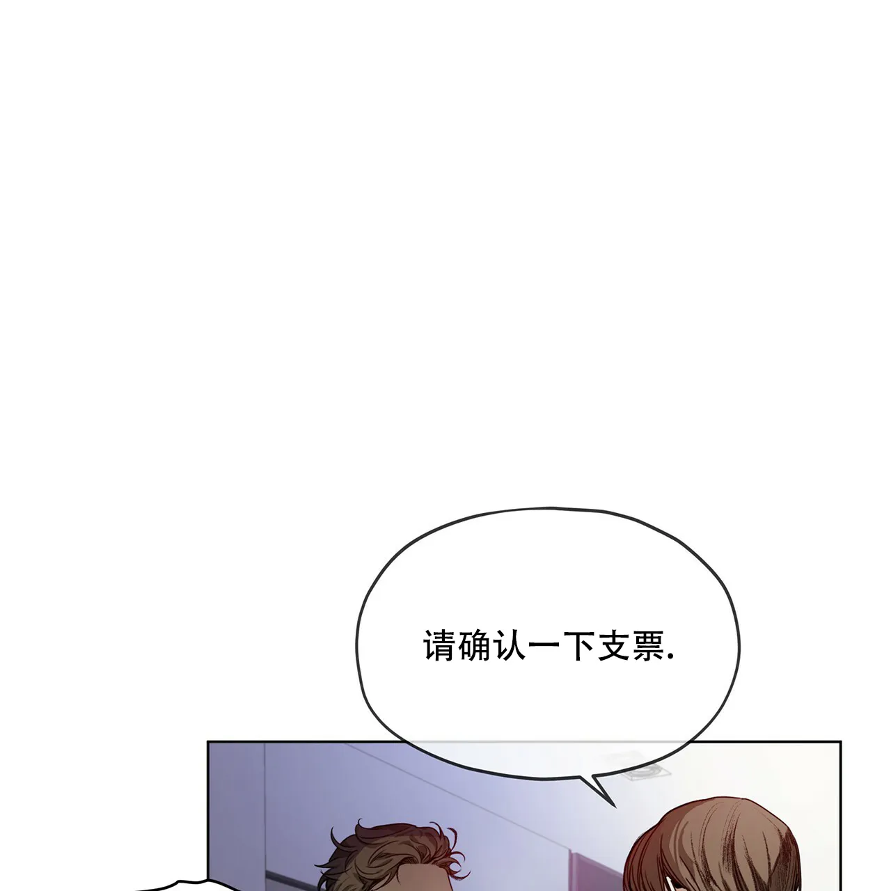 《犯规》第17话 第15页