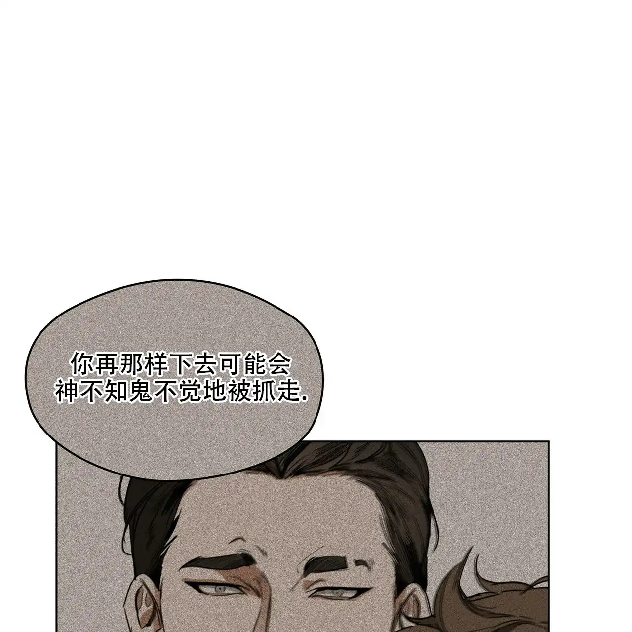 《犯规》第17话 第34页