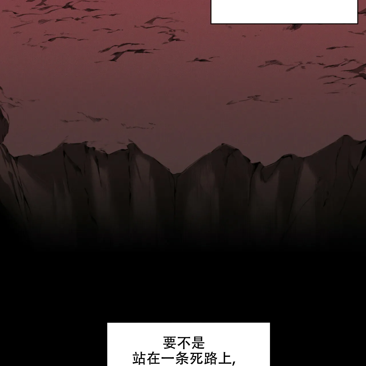 《犯规》第17话 第29页