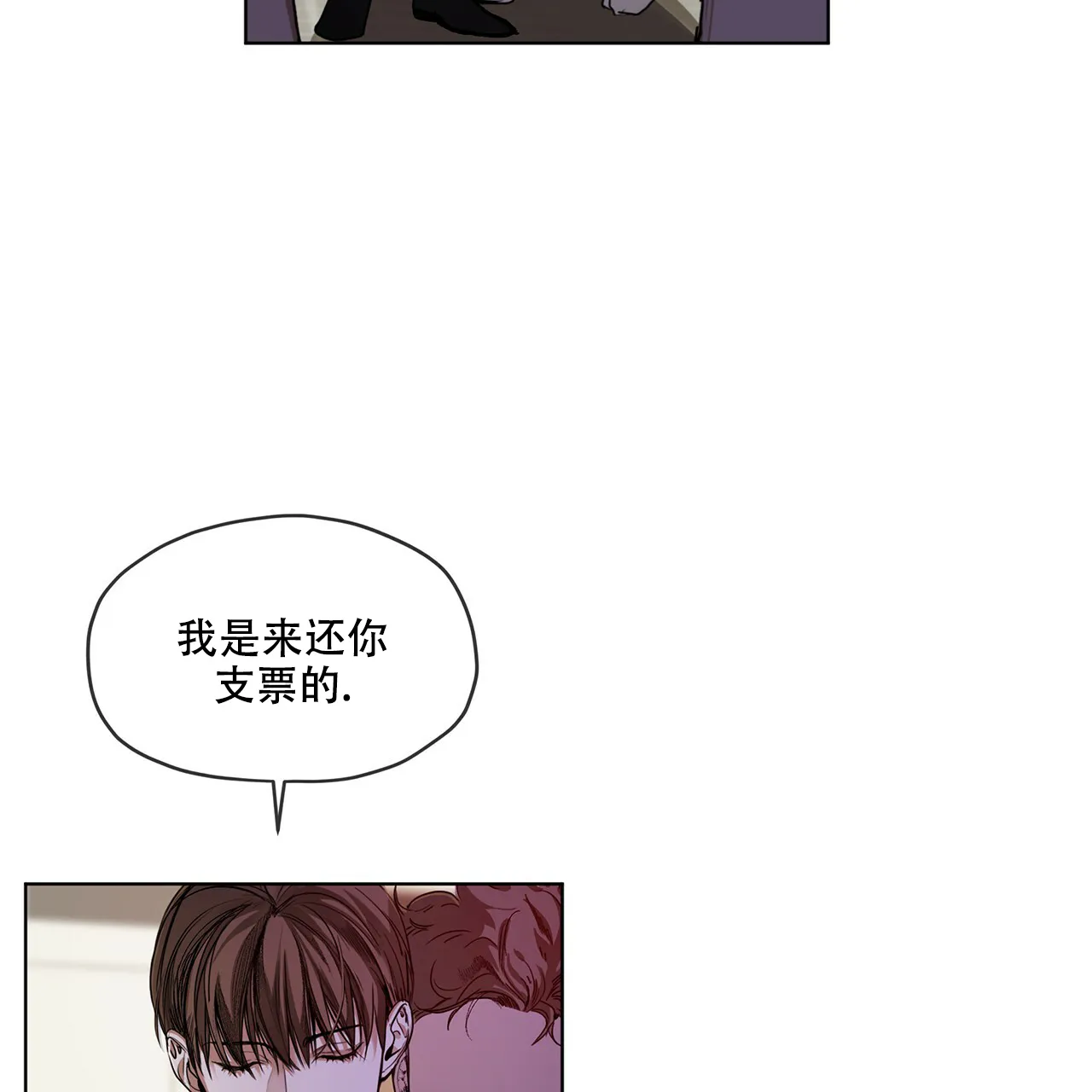 《犯规》第17话 第7页