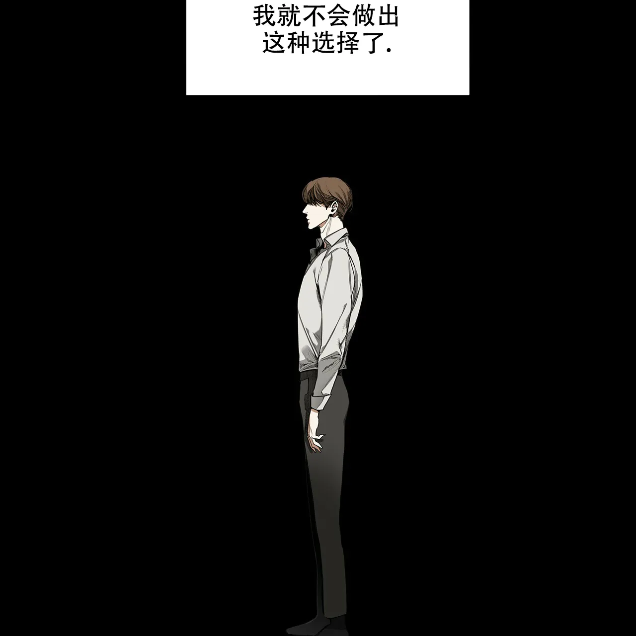 《犯规》第17话 第30页