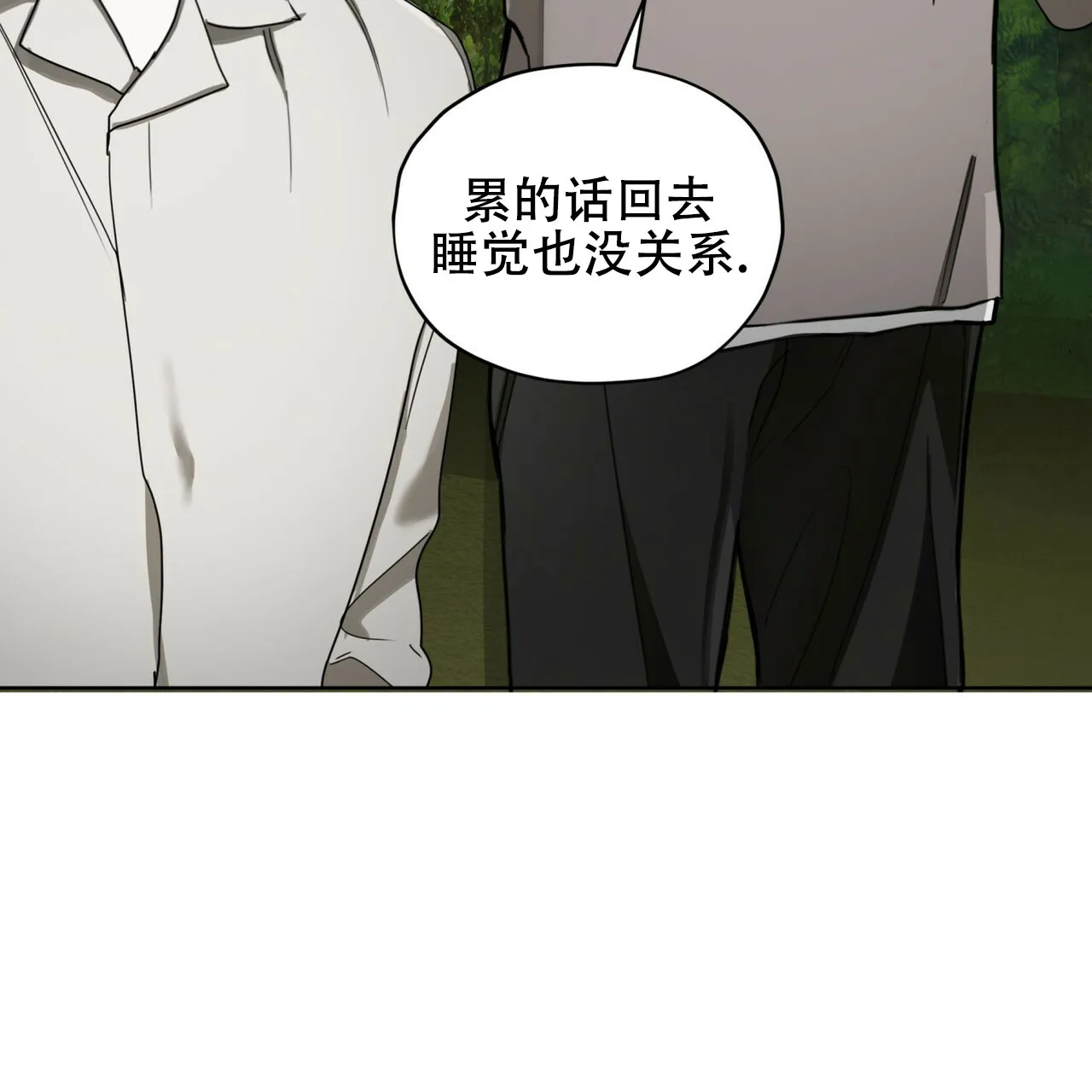《犯规》第170话 第25页