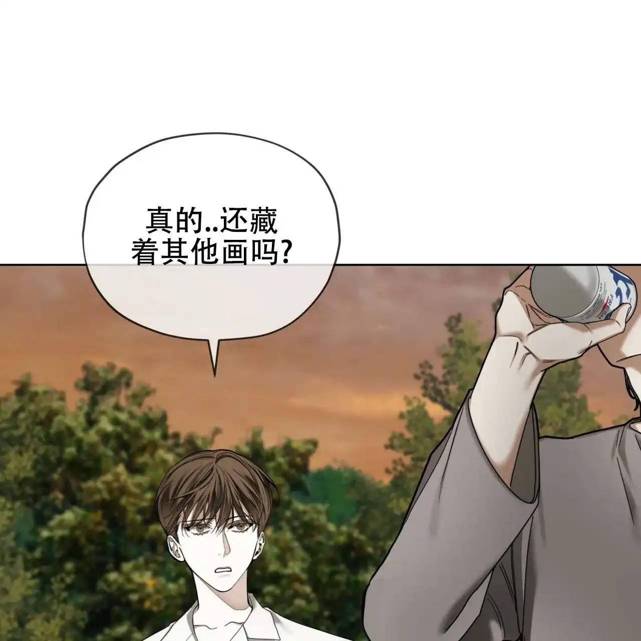 《犯规》第170话 第58页