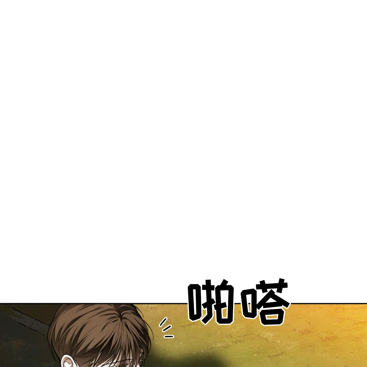 《犯规》第170话 第19页