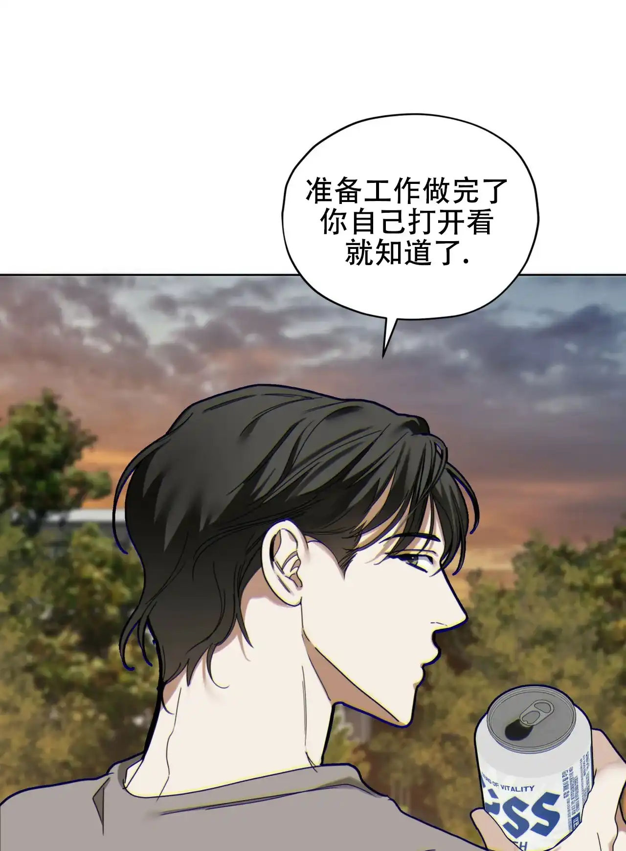 《犯规》第170话 第60页