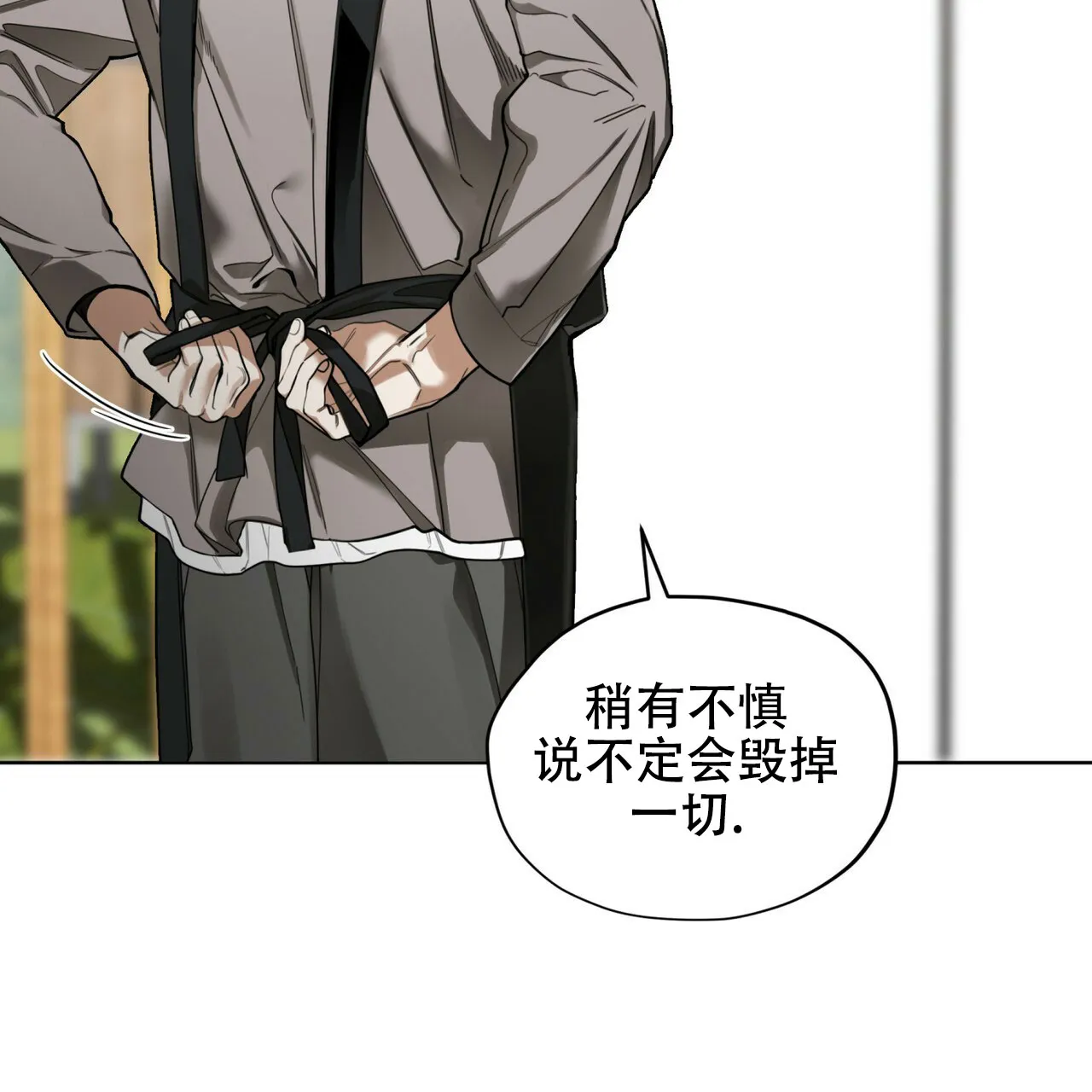 《犯规》第170话 第45页