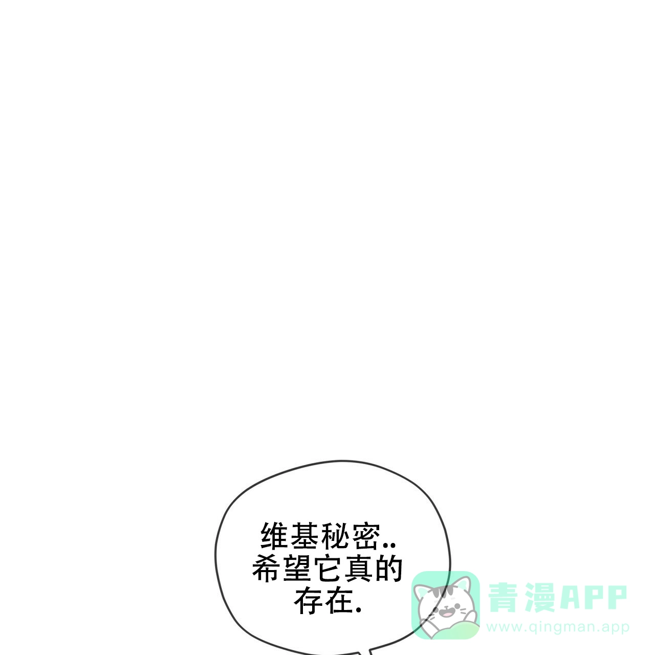 《犯规》第170话 第1页