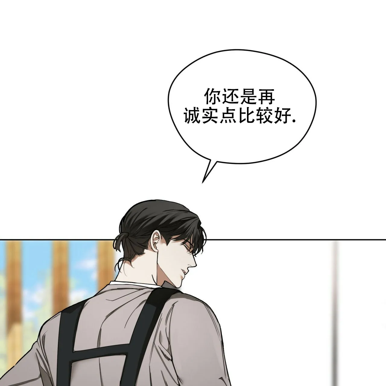 《犯规》第170话 第34页