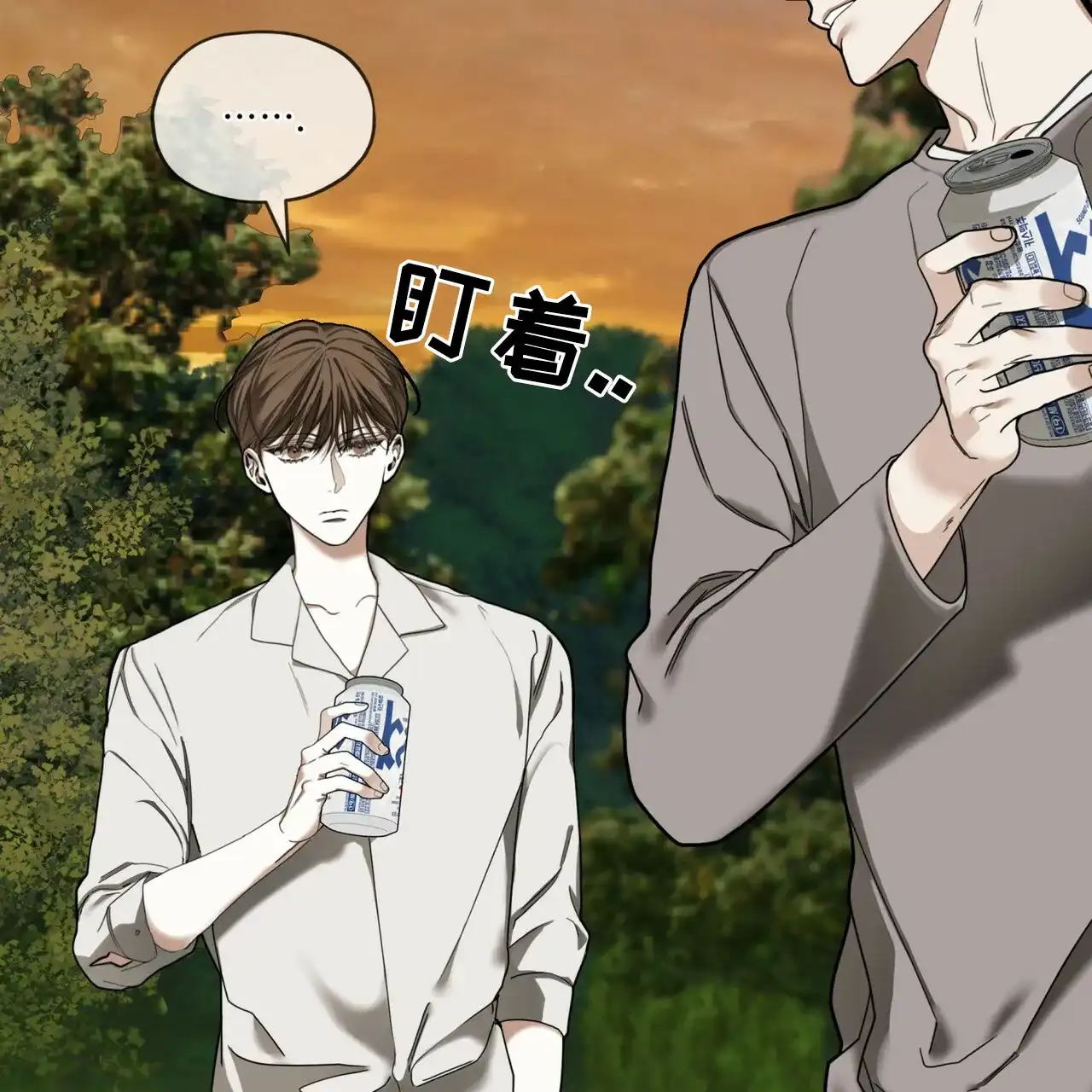 《犯规》第170话 第35页