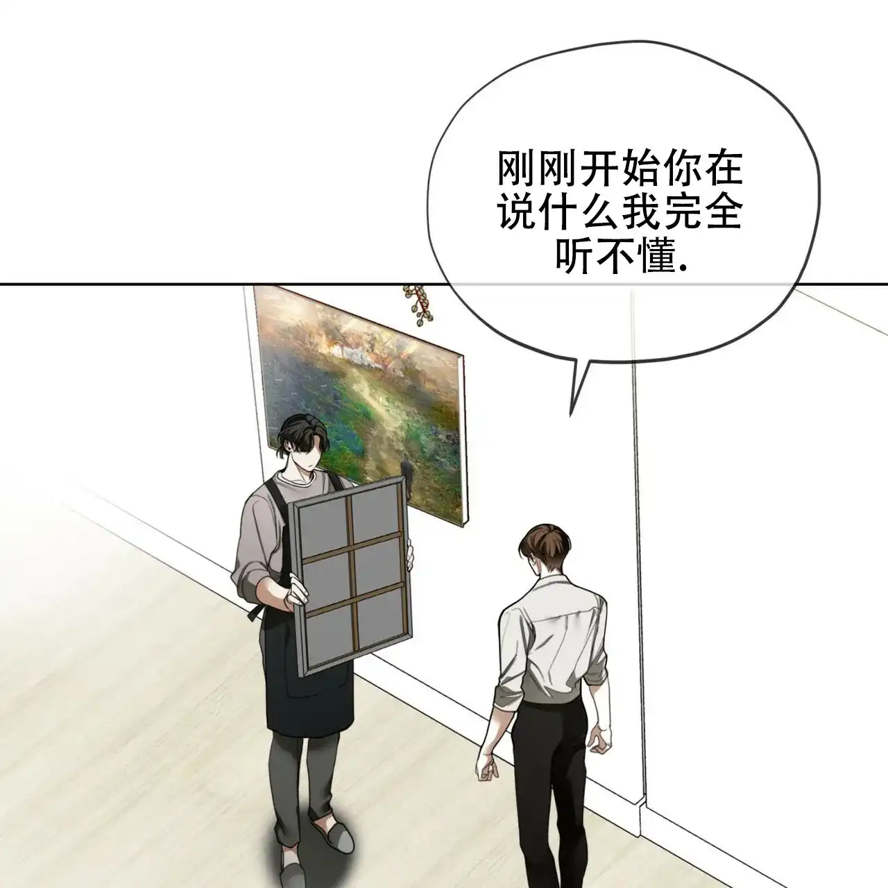 《犯规》第170话 第8页