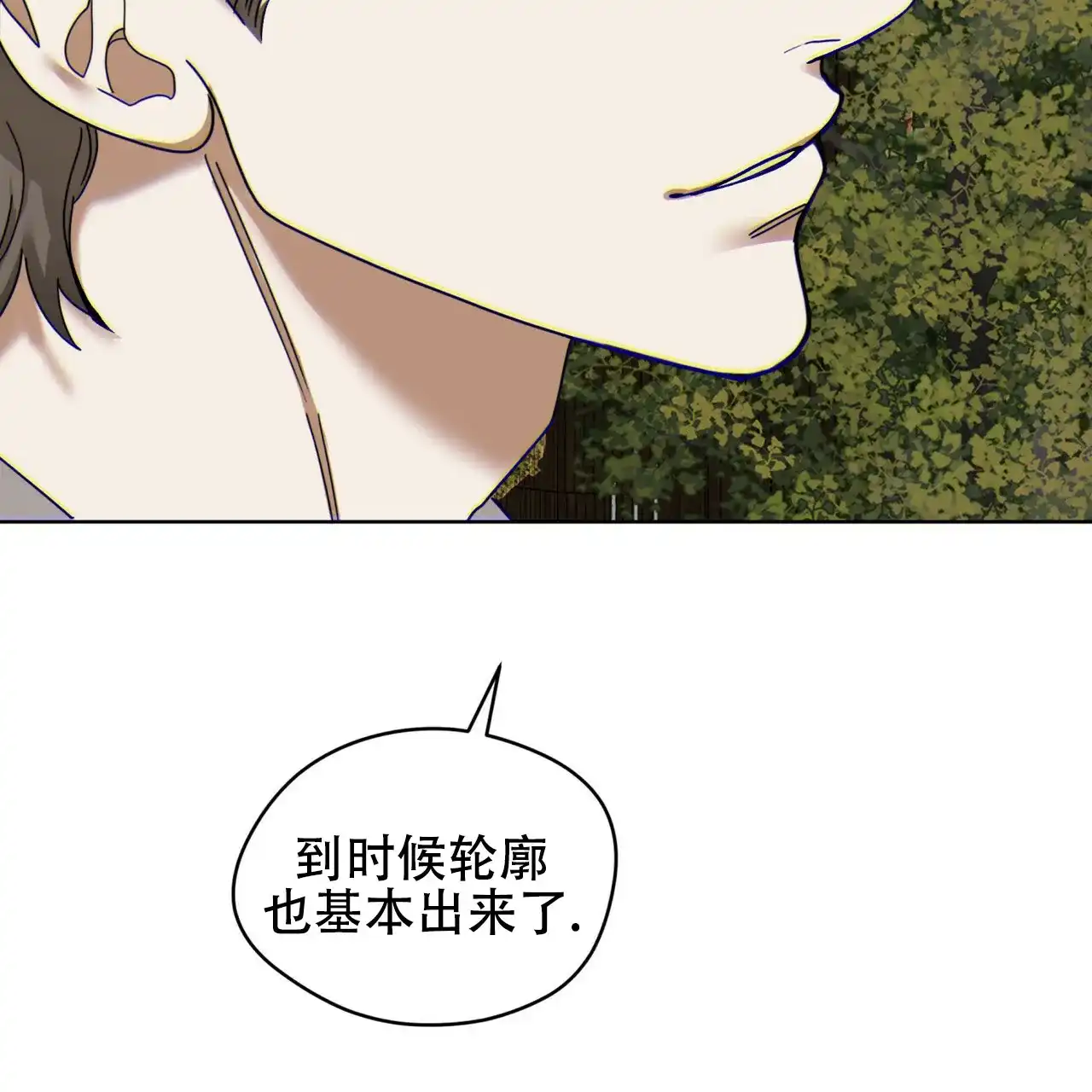 《犯规》第170话 第63页