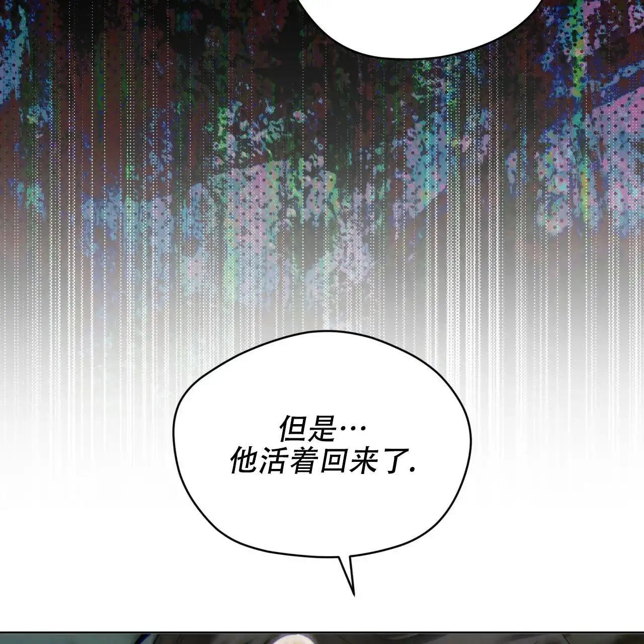 《犯规》第170话 第48页