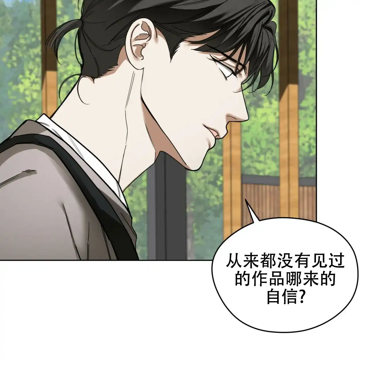 《犯规》第170话 第64页
