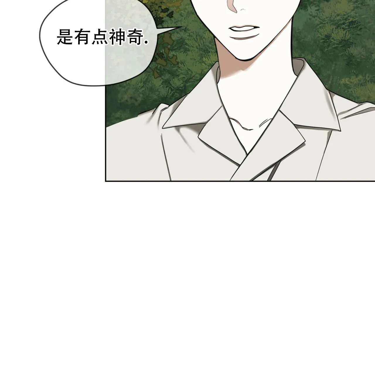 《犯规》第170话 第39页