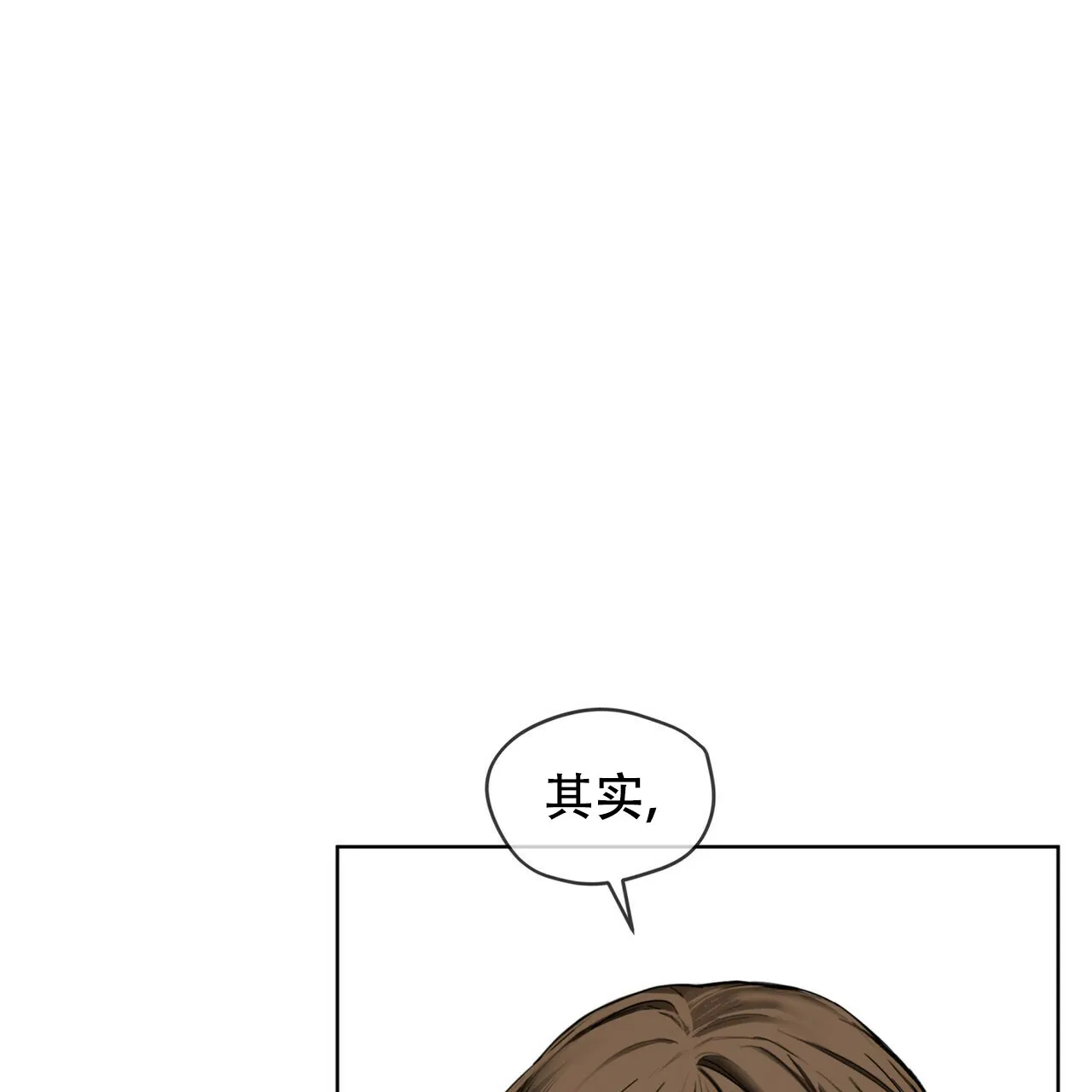 《犯规》第170话 第65页