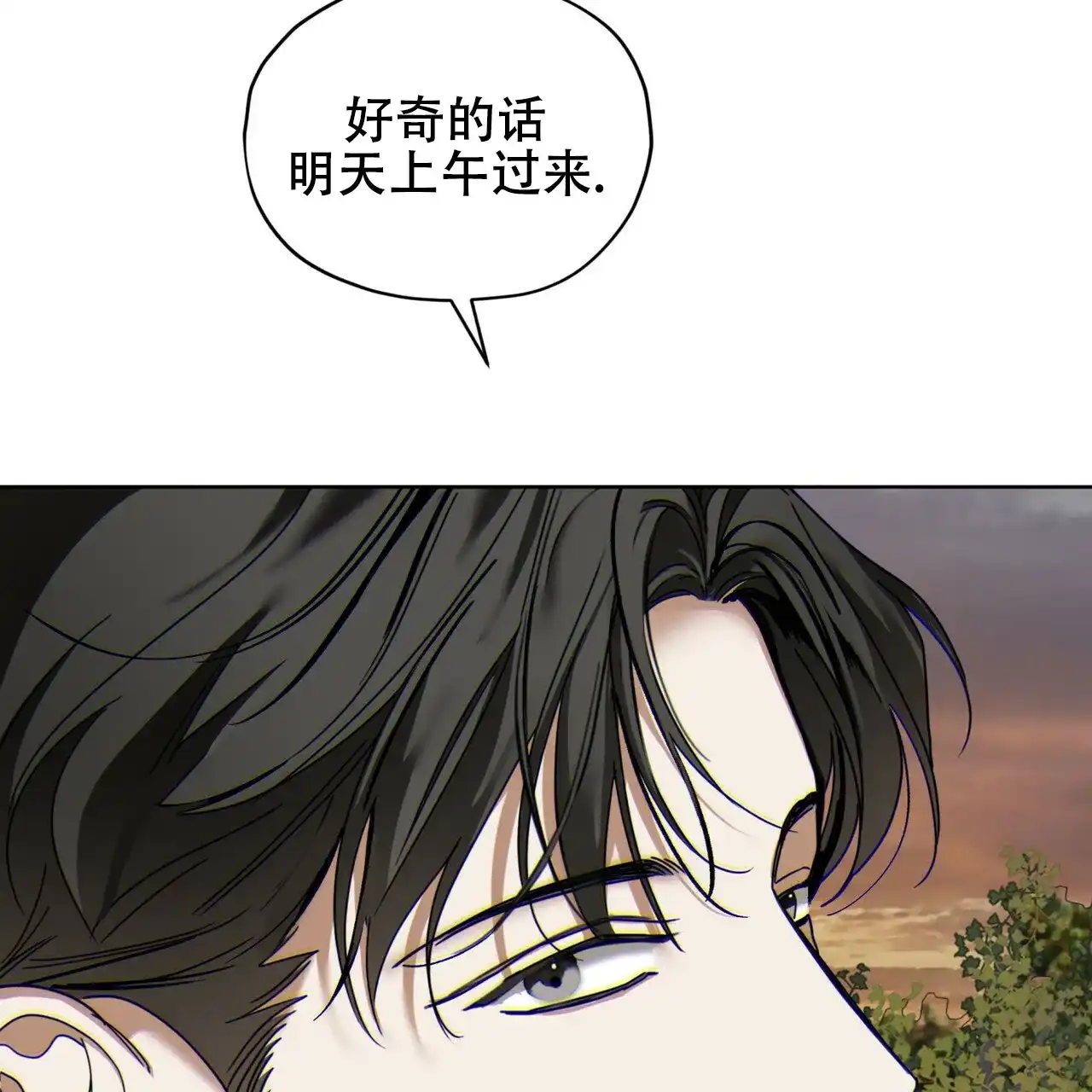 《犯规》第170话 第62页