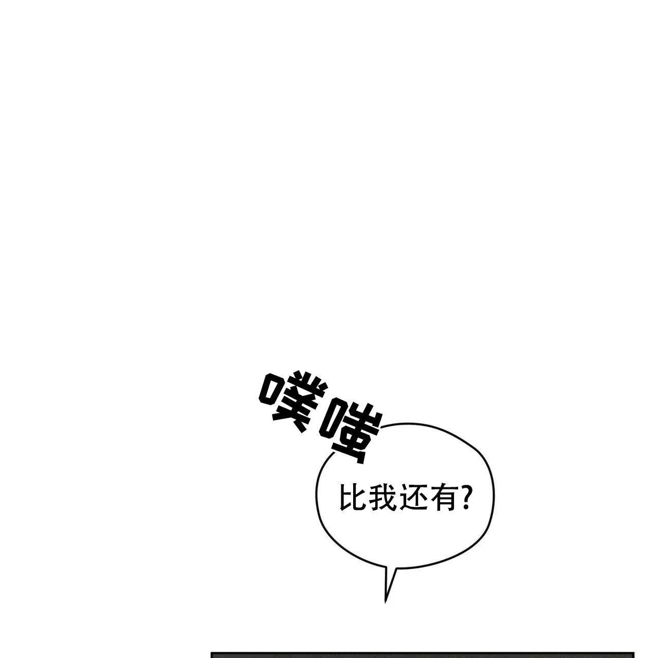 《犯规》第171话 第17页