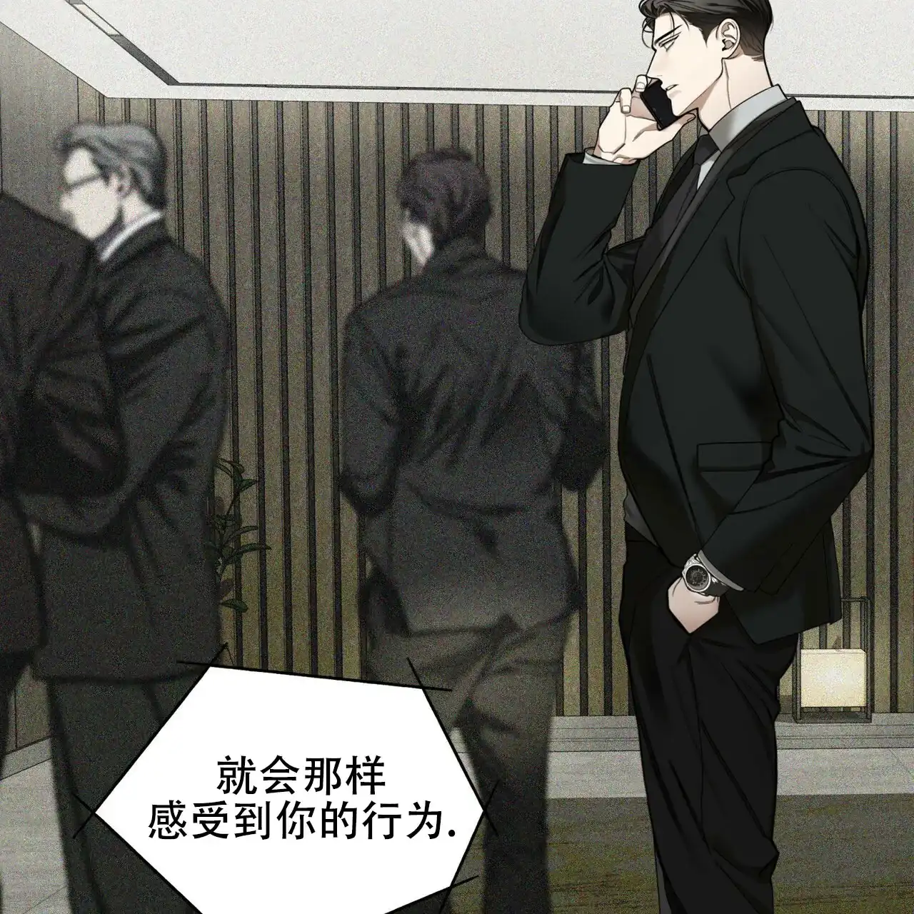 《犯规》第171话 第54页