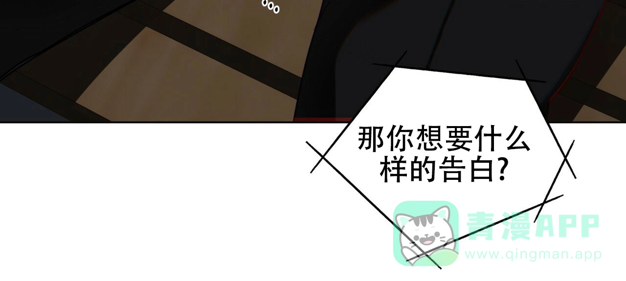 《犯规》第171话 第36页