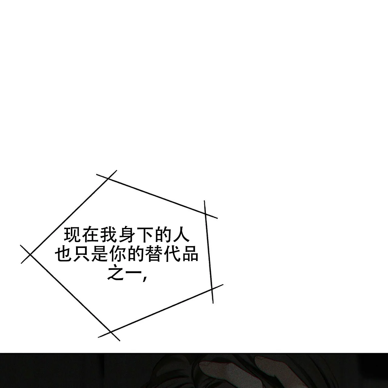 《犯规》第171话 第37页