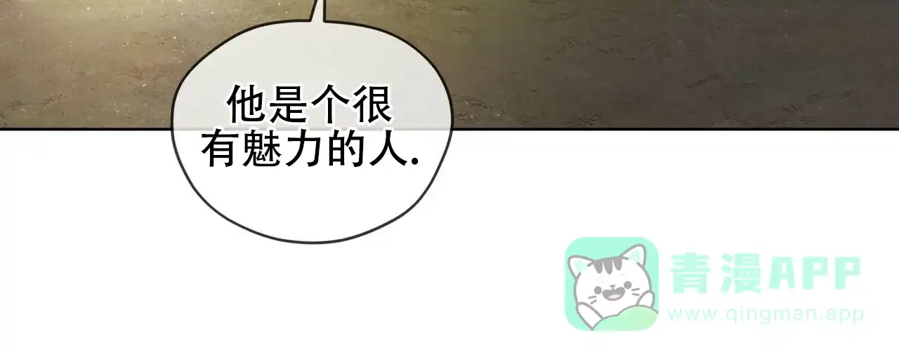 《犯规》第171话 第16页