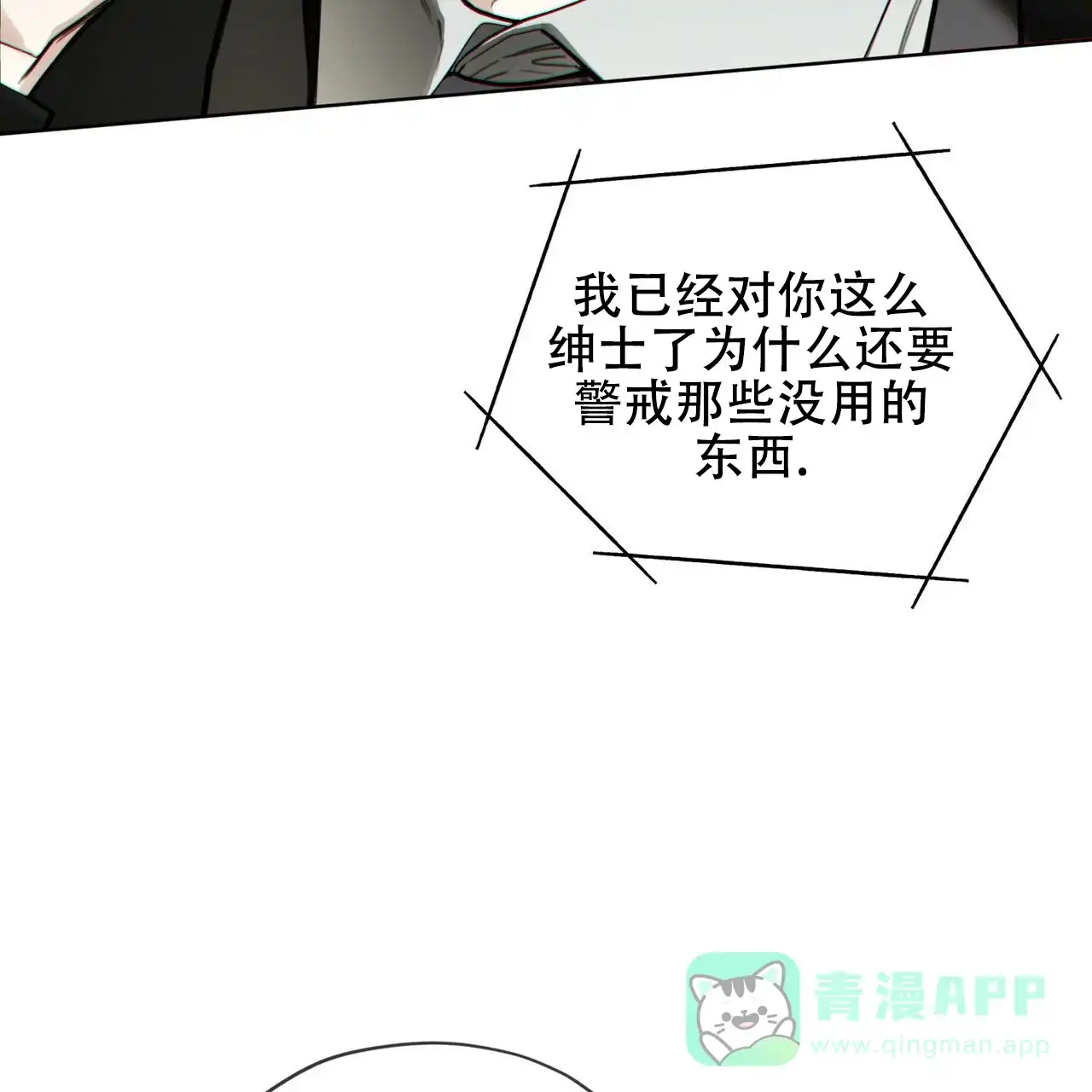 《犯规》第171话 第41页