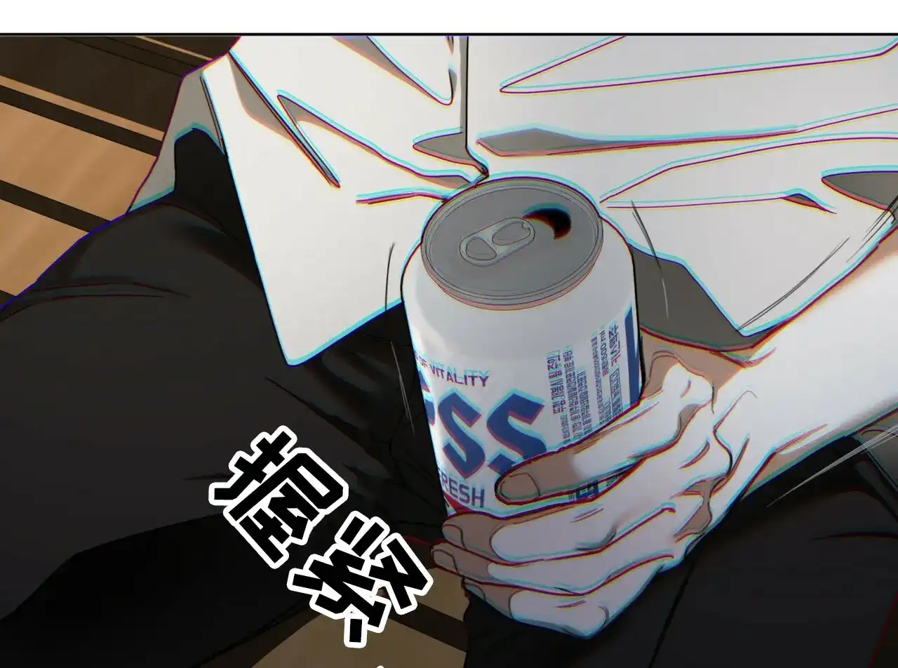 《犯规》第171话 第35页