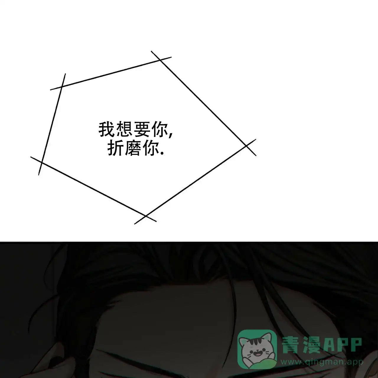 《犯规》第171话 第31页