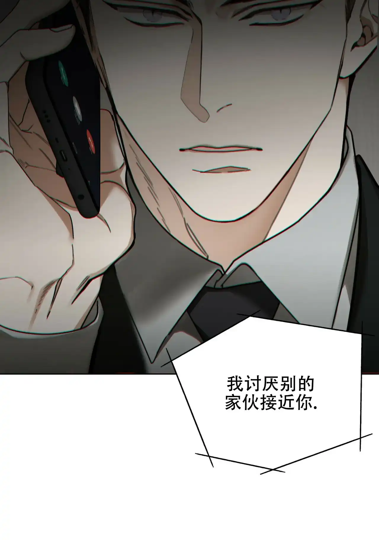 《犯规》第171话 第32页