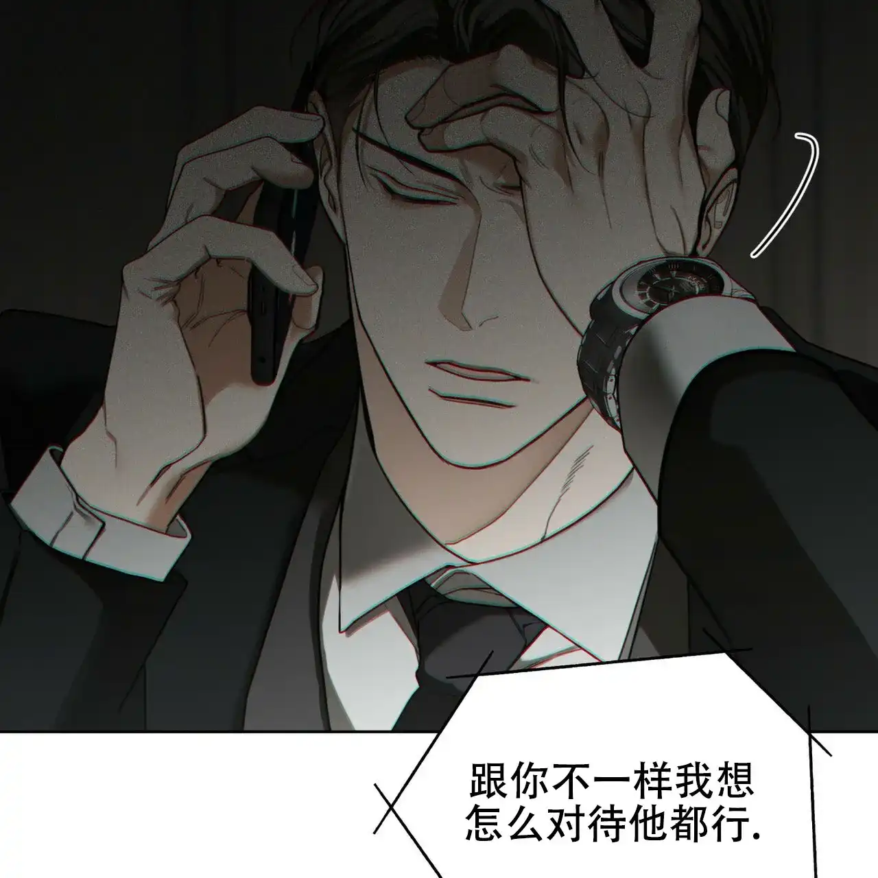 《犯规》第171话 第38页