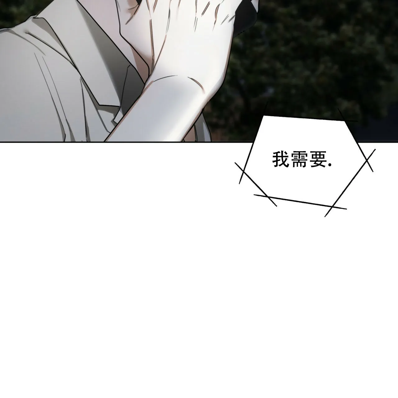 《犯规》第171话 第30页