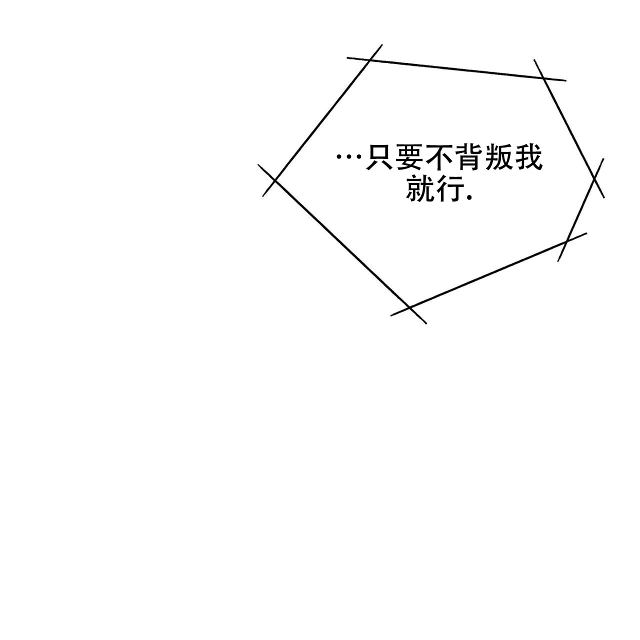 《犯规》第171话 第60页