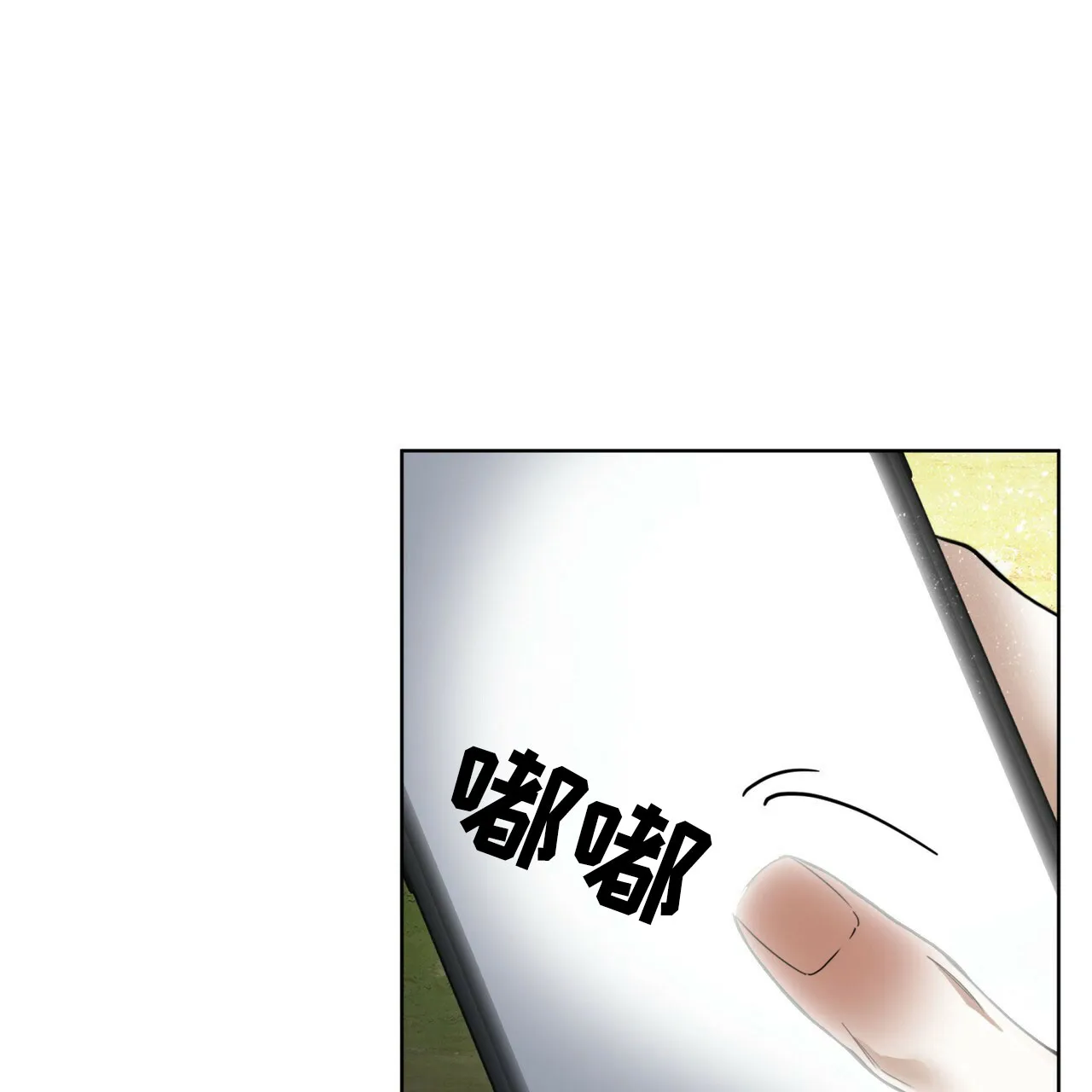 《犯规》第171话 第34页