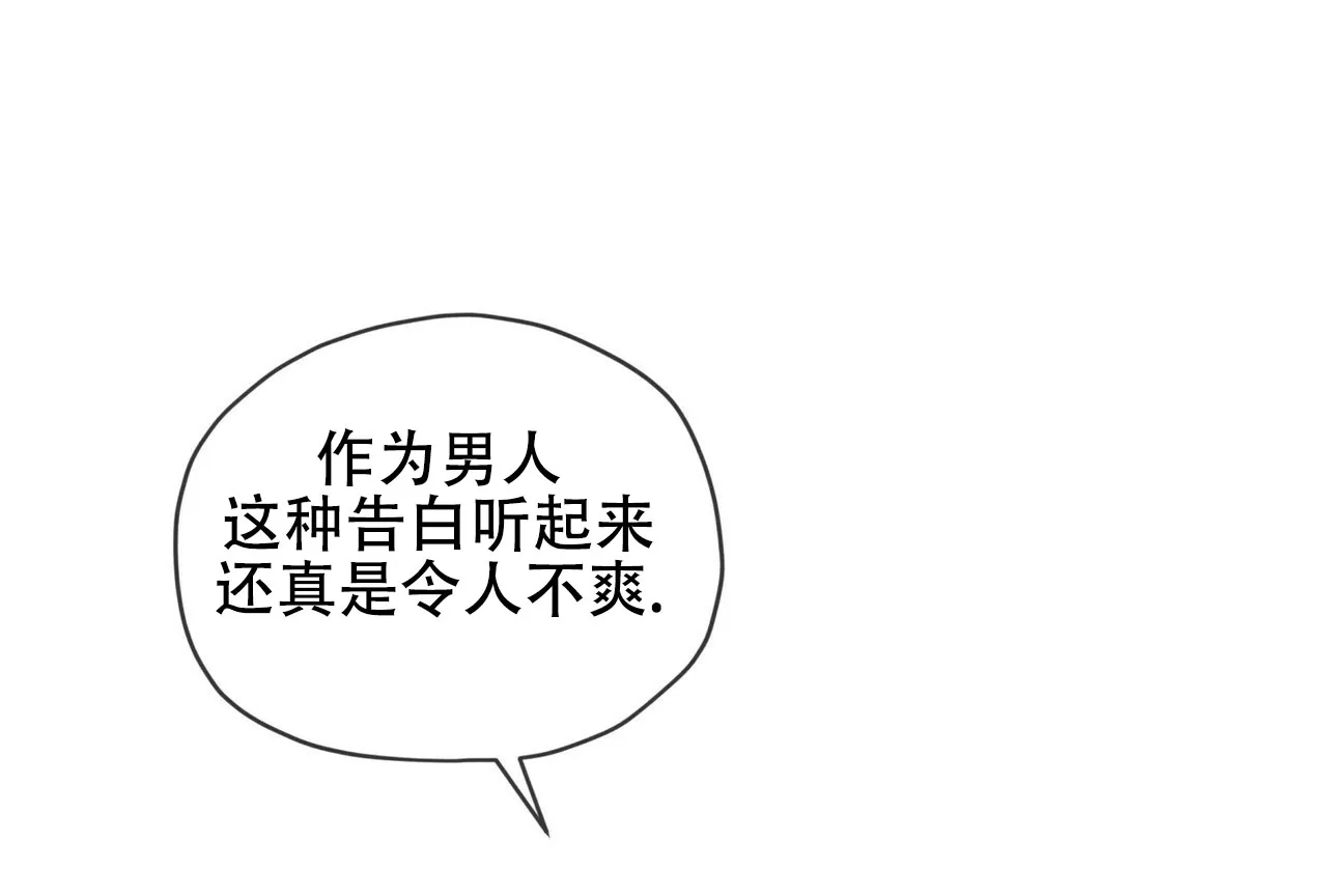 《犯规》第171话 第33页