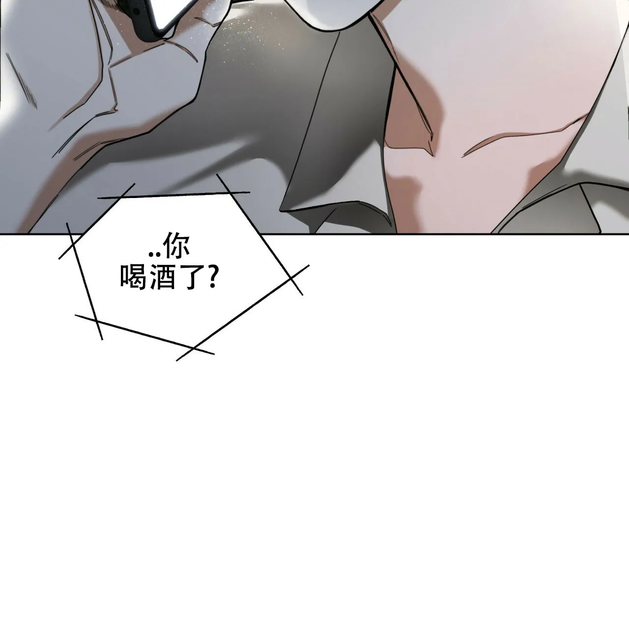 《犯规》第171话 第63页