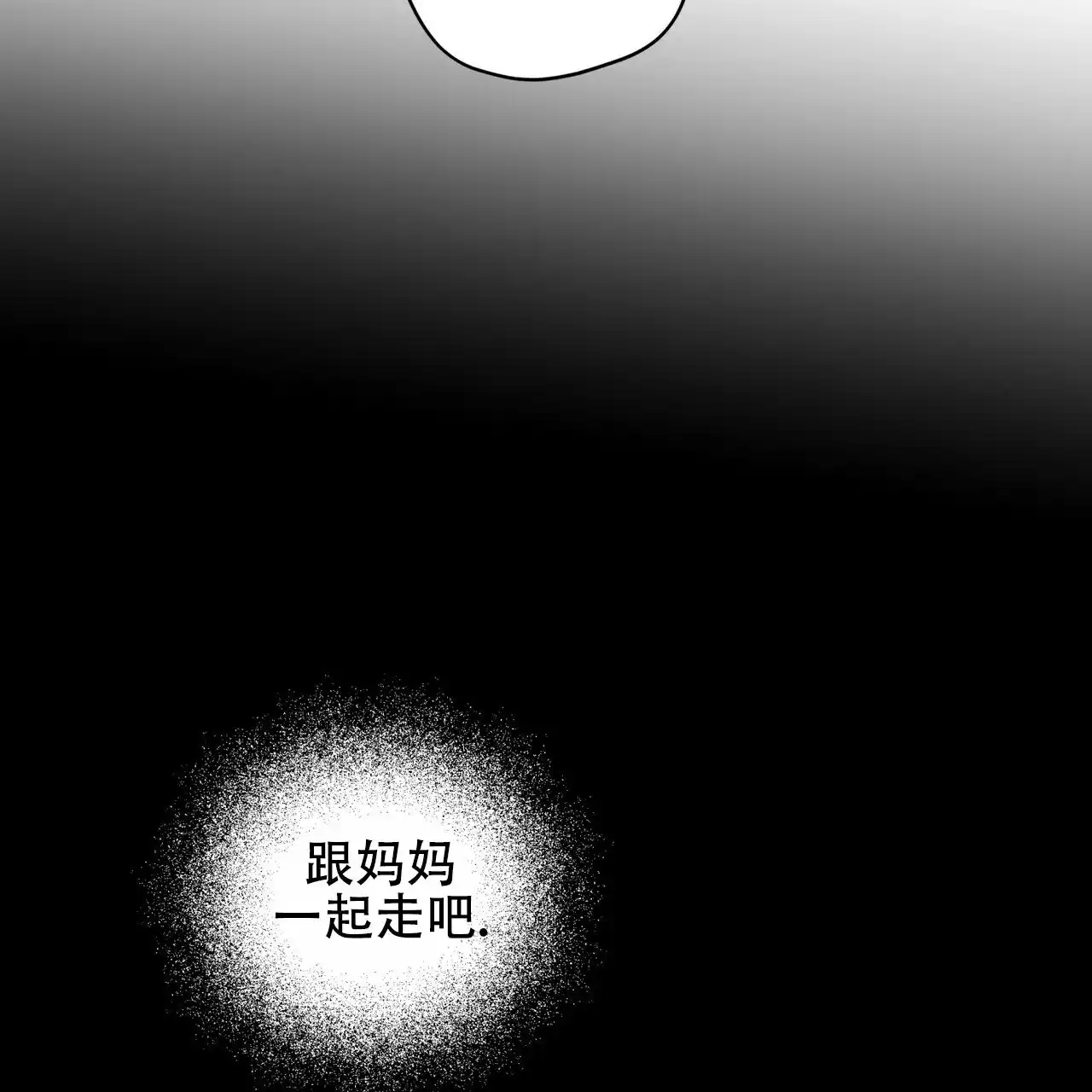 《犯规》第172话 第57页