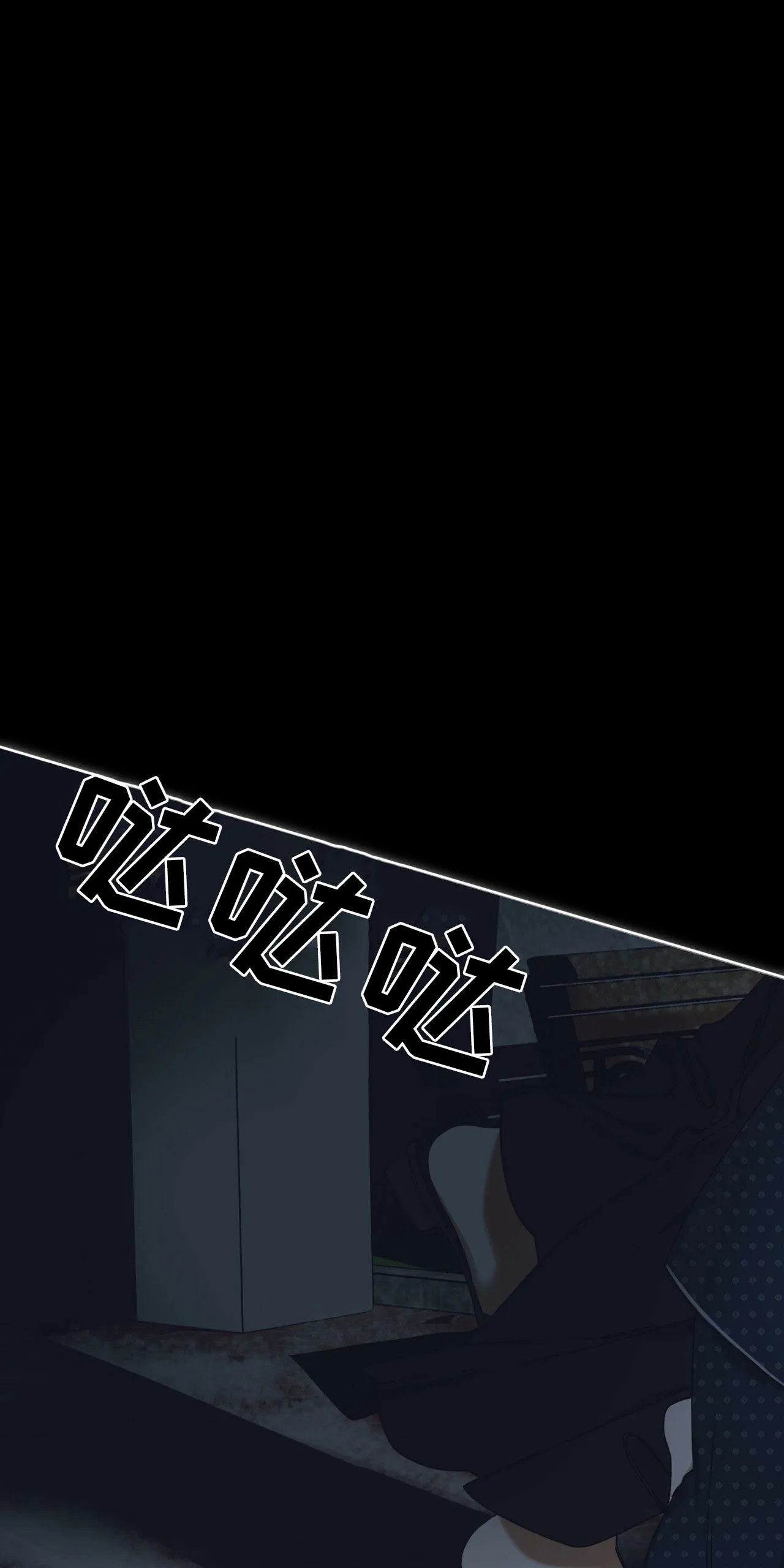 《犯规》第172话 第64页