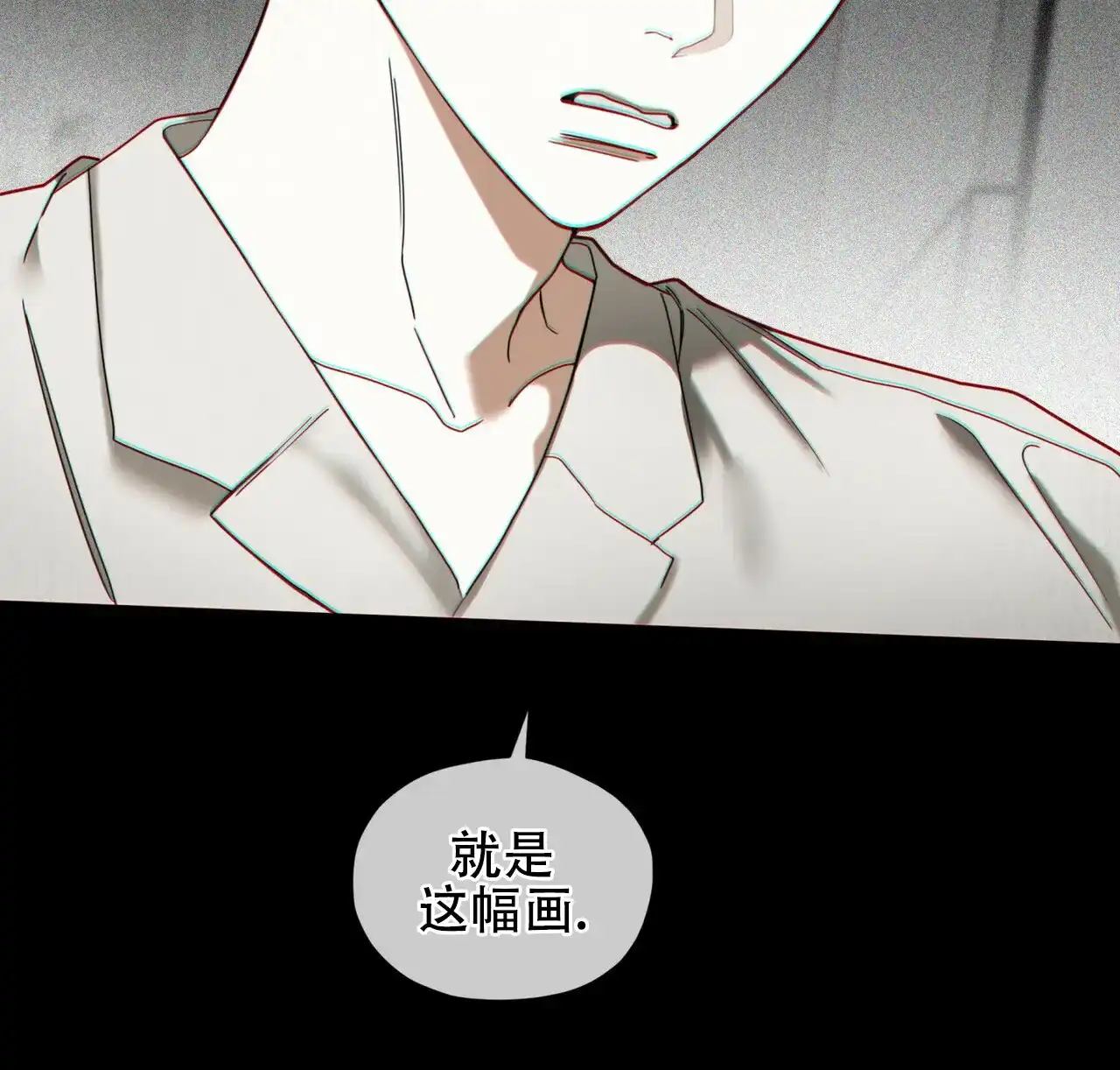 《犯规》第172话 第45页
