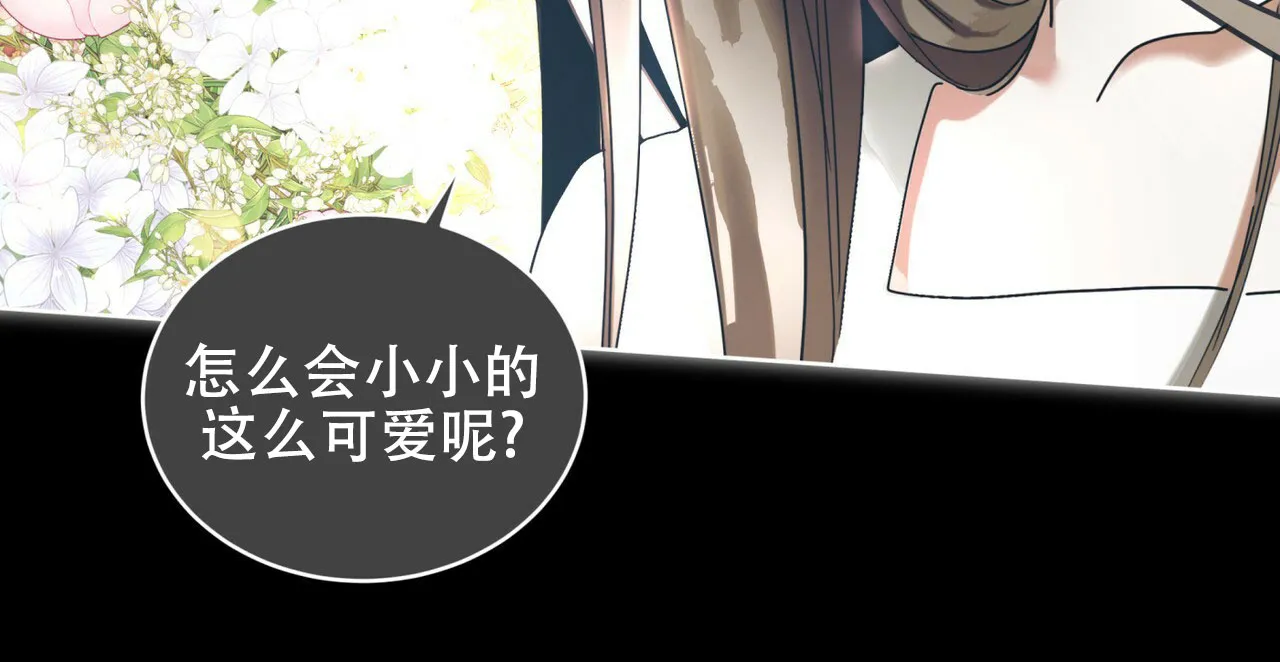 《犯规》第172话 第54页
