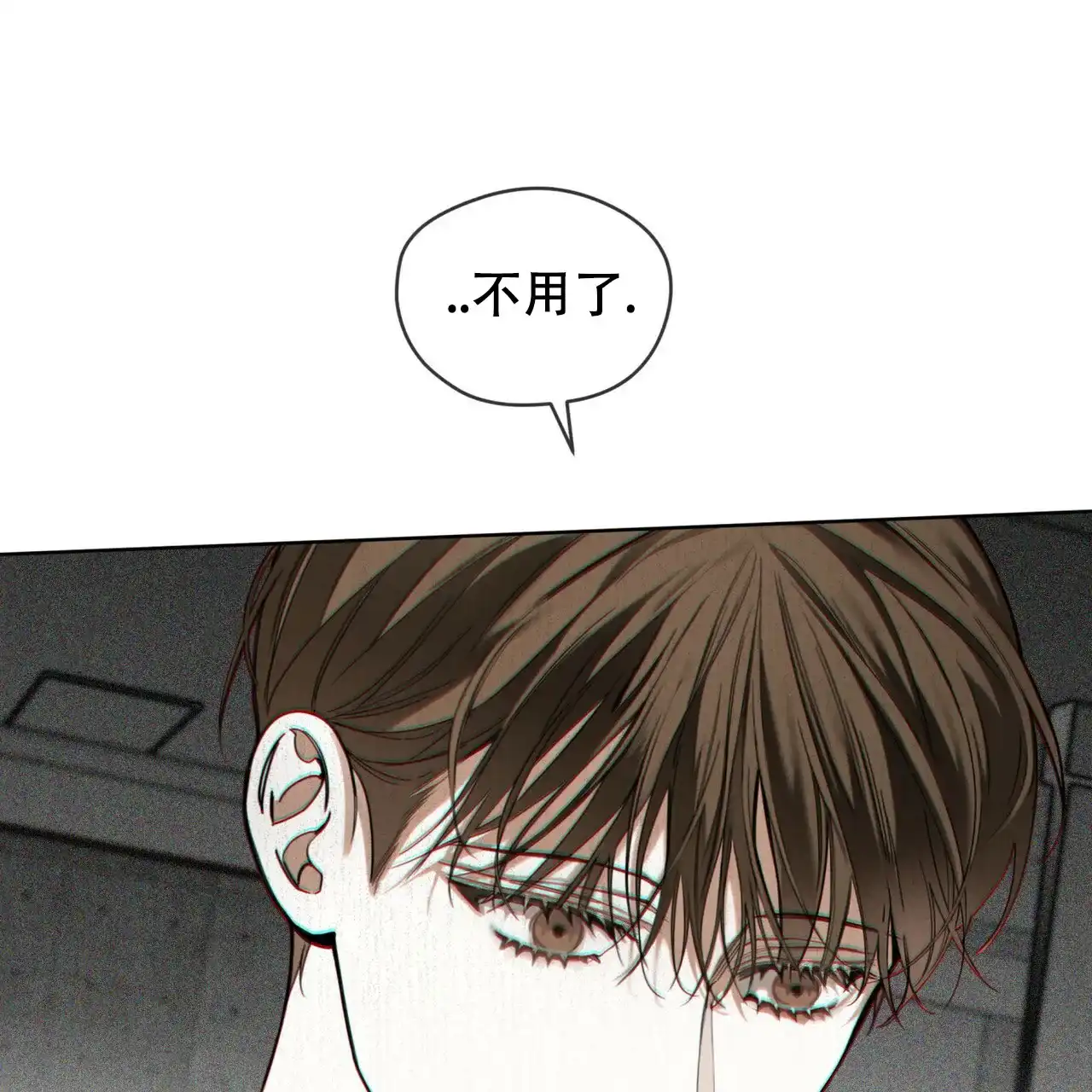 《犯规》第172话 第44页