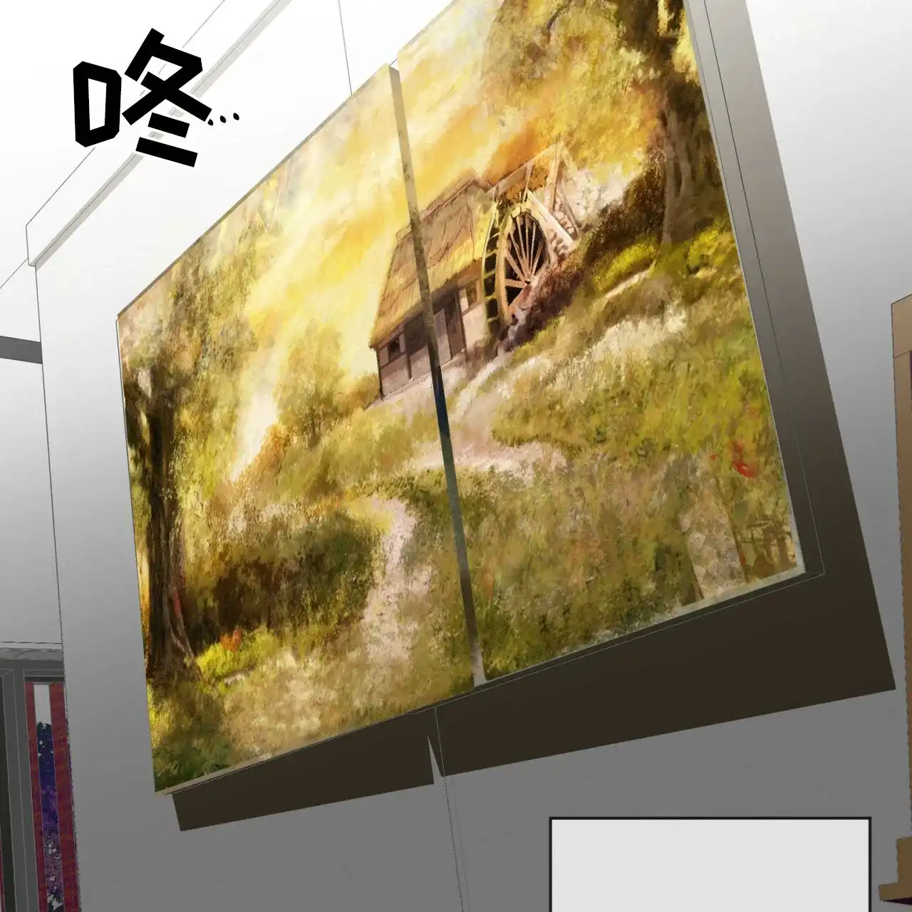 《犯规》第172话 第23页