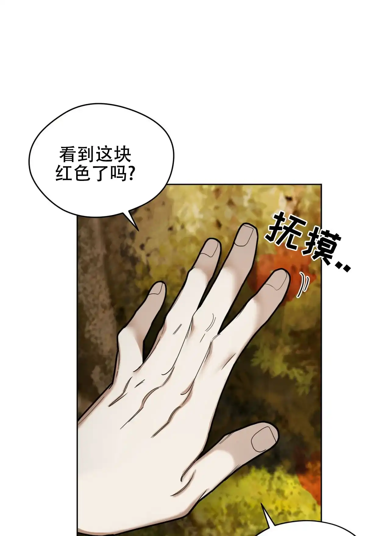 《犯规》第172话 第38页