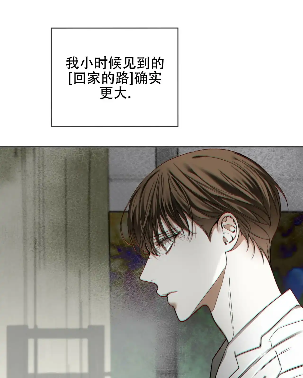 《犯规》第172话 第25页