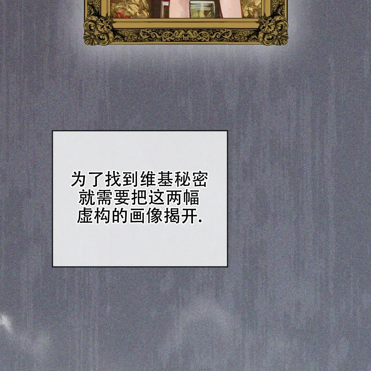 《犯规》第172话 第32页