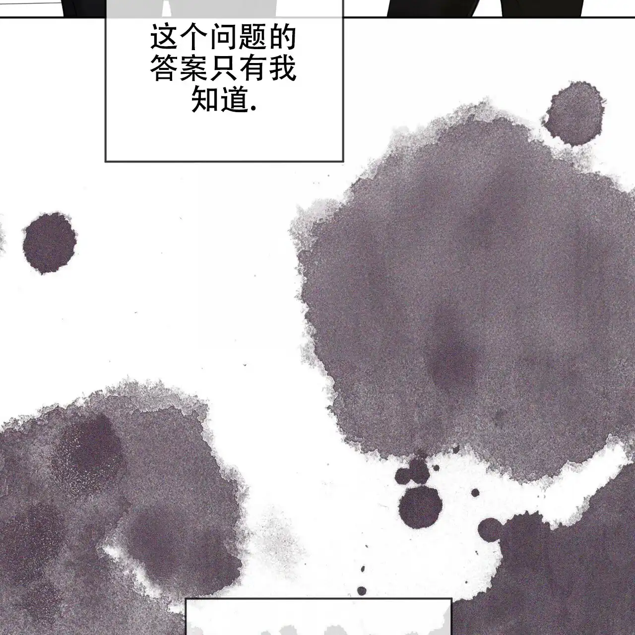 《犯规》第172话 第29页