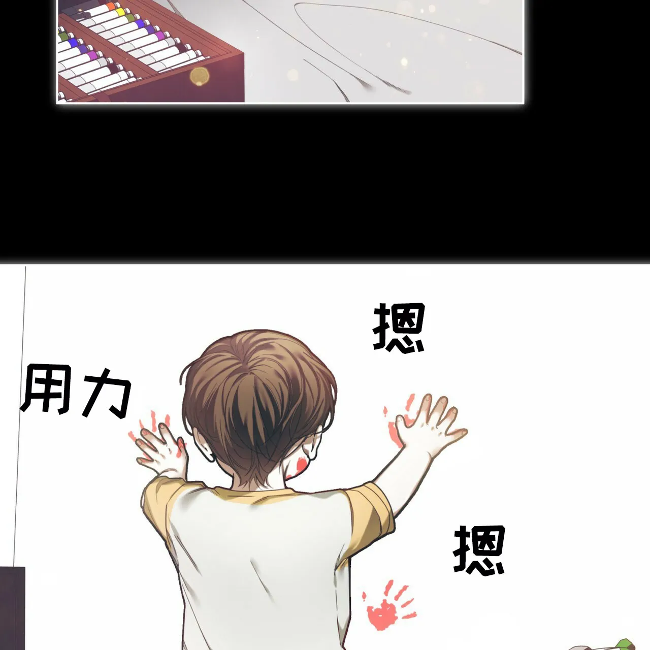《犯规》第172话 第48页