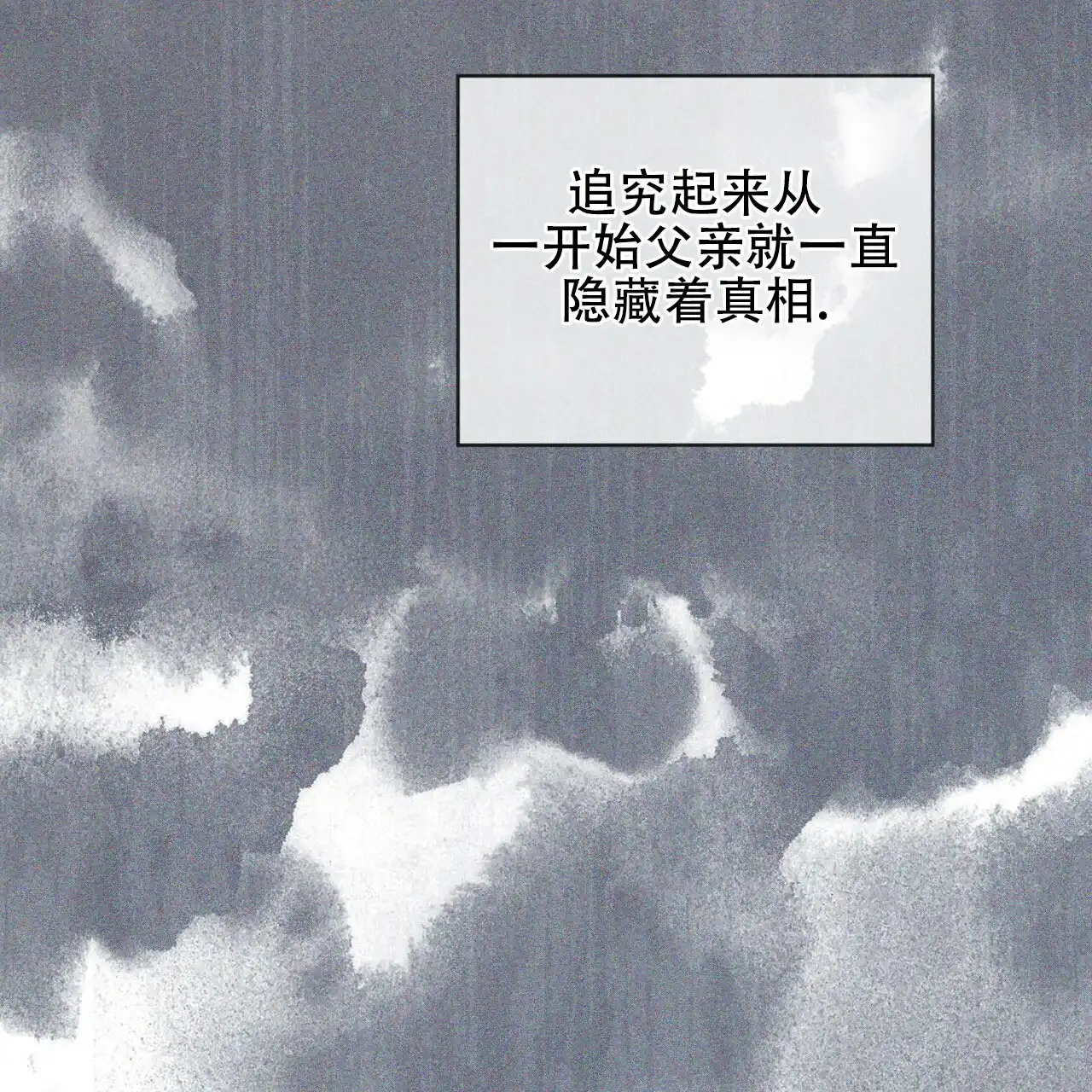 《犯规》第172话 第33页