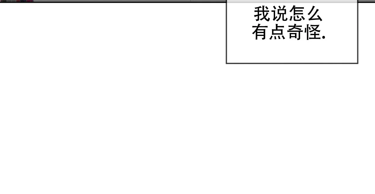 《犯规》第172话 第24页