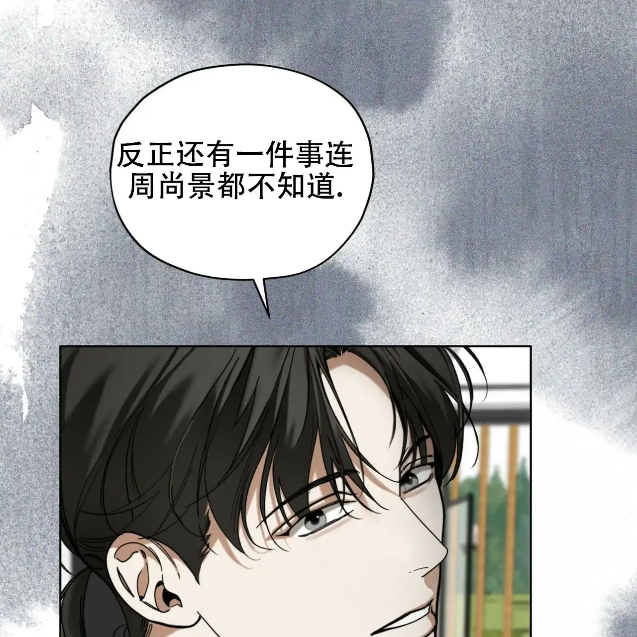 《犯规》第172话 第34页