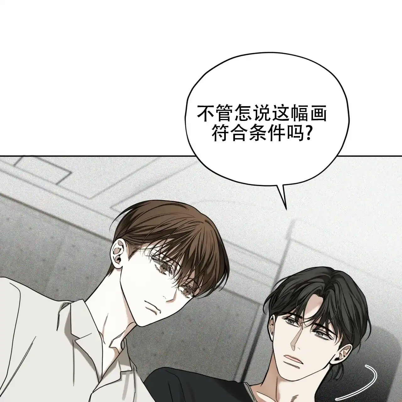 《犯规》第172话 第42页